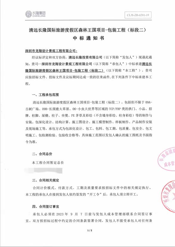 1713764484699524.jpg 微信圖片_20240422115545.jpg