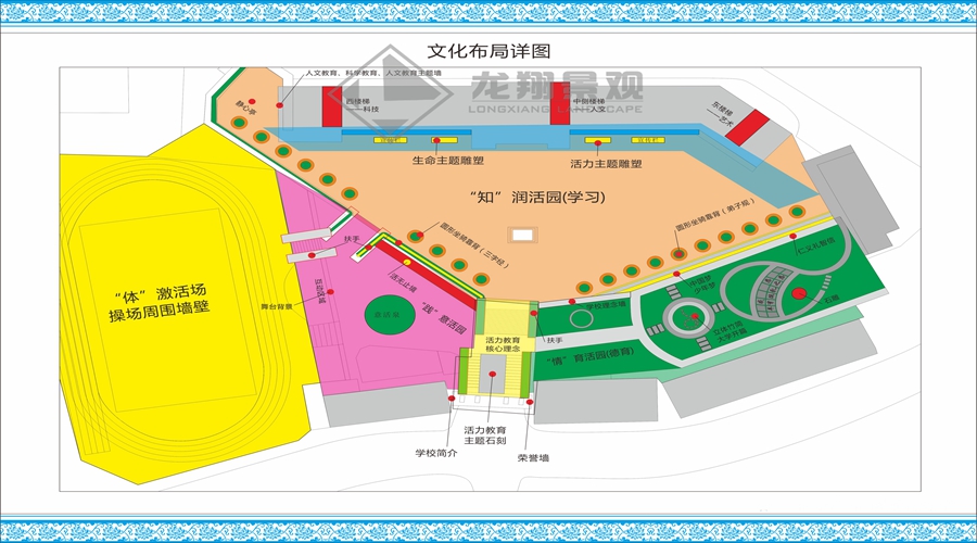 龍翔景觀項目圖集