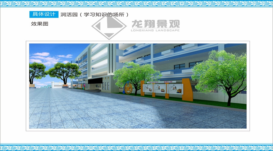 龍翔景觀項目圖集